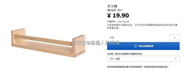 宜家100元以内清单,宜家厨房好物排行榜前十名