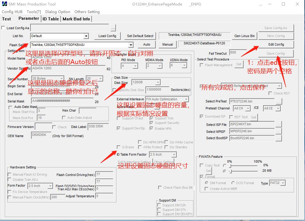 台电固态硬盘不认盘维修教程,固态硬盘不认盘修复方法