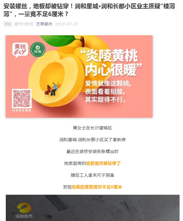 长沙望城房屋质量问题,长沙望城楼房质量