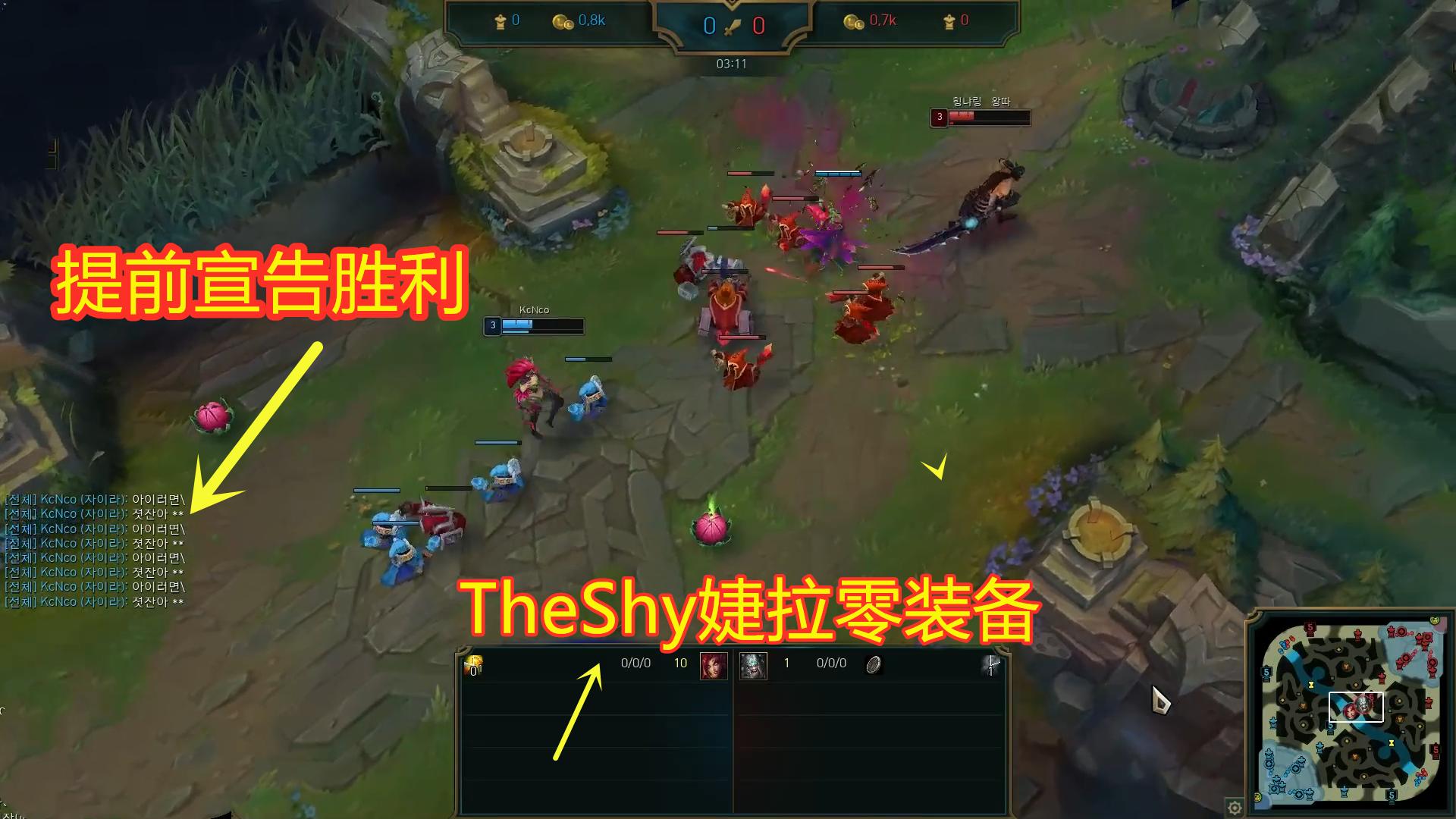 theshy巅峰时期对线压制力,theshy遭受到了两个大招的支援