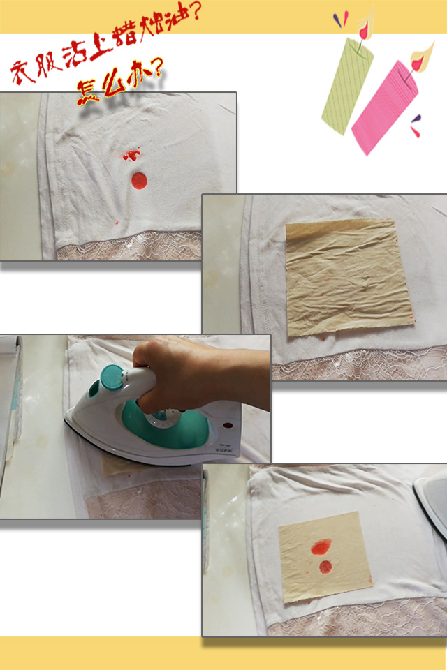 蜡烛油弄到衣服上怎么清理,蜡烛油汁滴在衣服上怎么洗