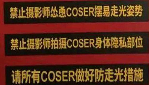 楪祈为什么不给上漫展,漫展禁止展示诱导动作