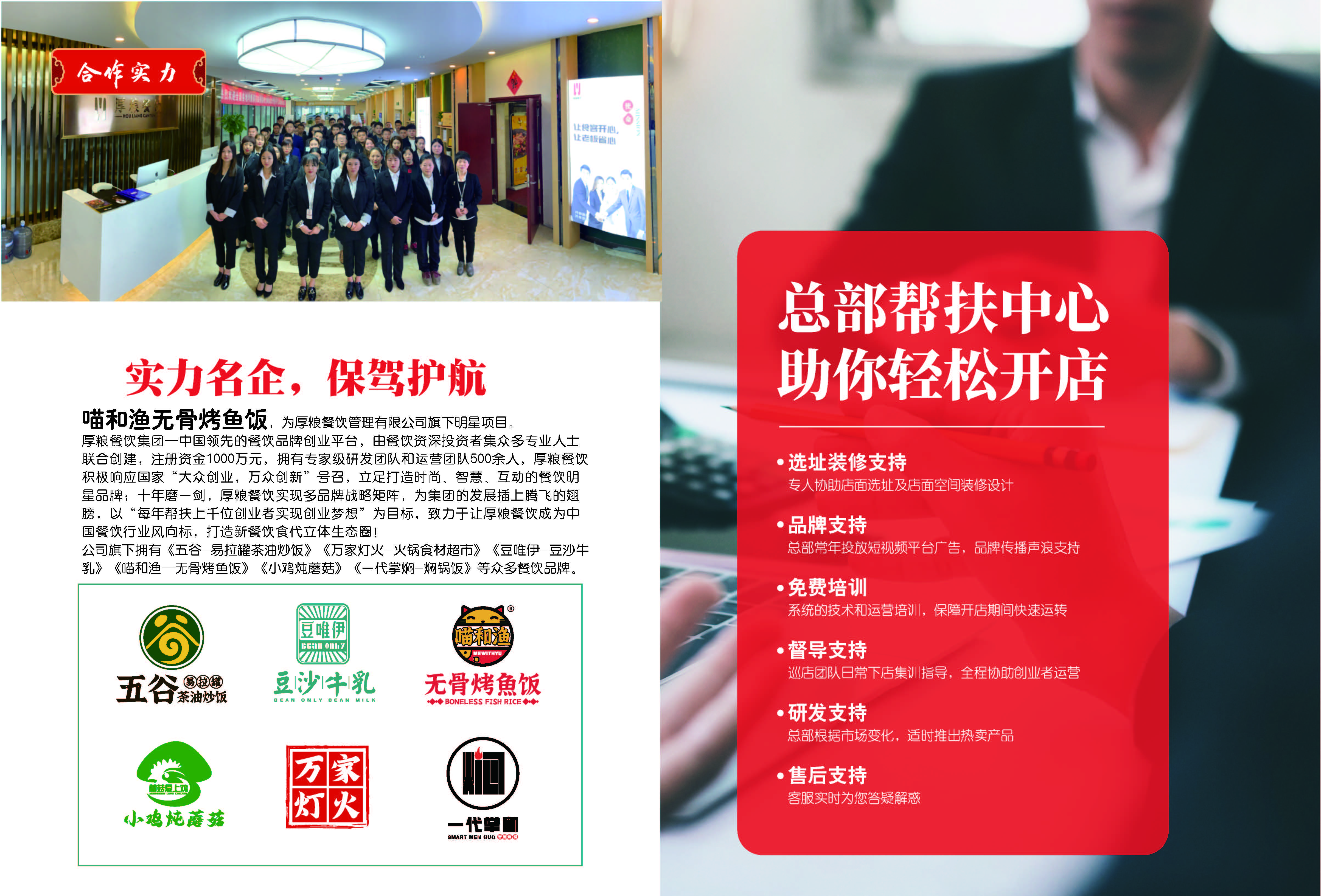 无骨烤鱼捞饭加盟,渔叔无骨烤鱼饭加盟费多少