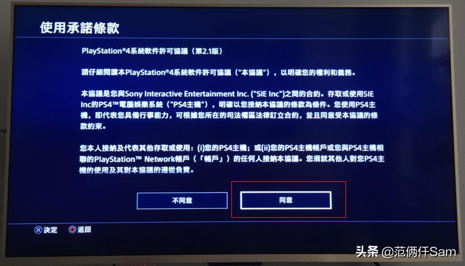 ps4小白用哪个版本,ps49.0系统登录港服方法