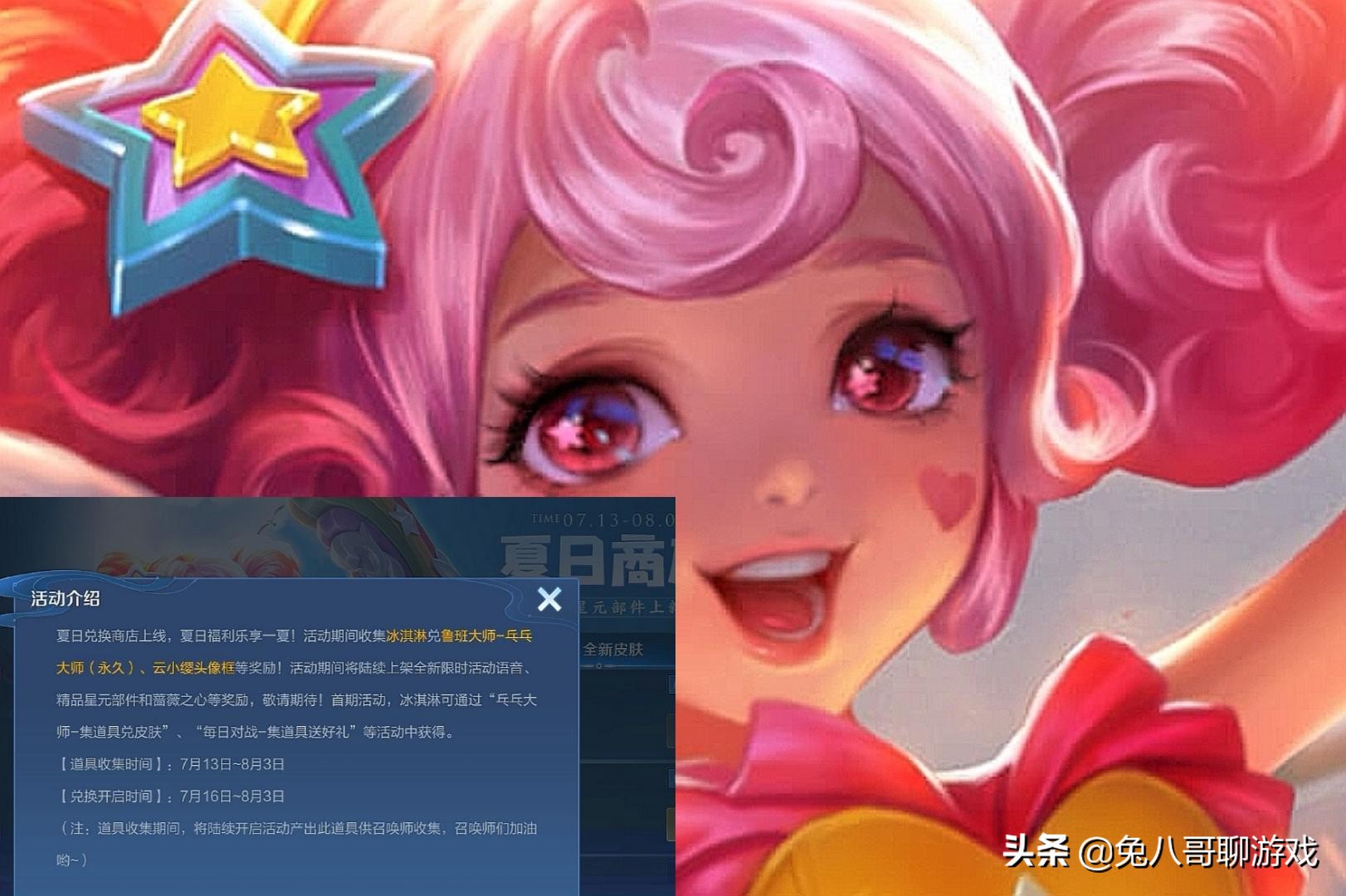 王者荣耀独角兽皮肤,王者荣耀缤纷独角兽星元皮肤