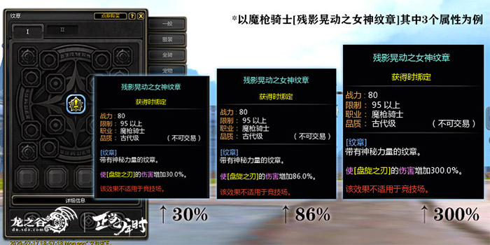 龙之谷2021萌新攻略,龙之谷新功能介绍