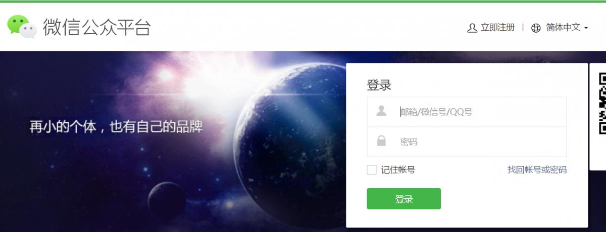 微信公众号设置,微信公众号设置在哪里