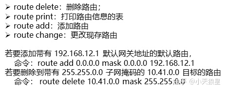 桌面运维常用电脑命令,网络运维常用命令