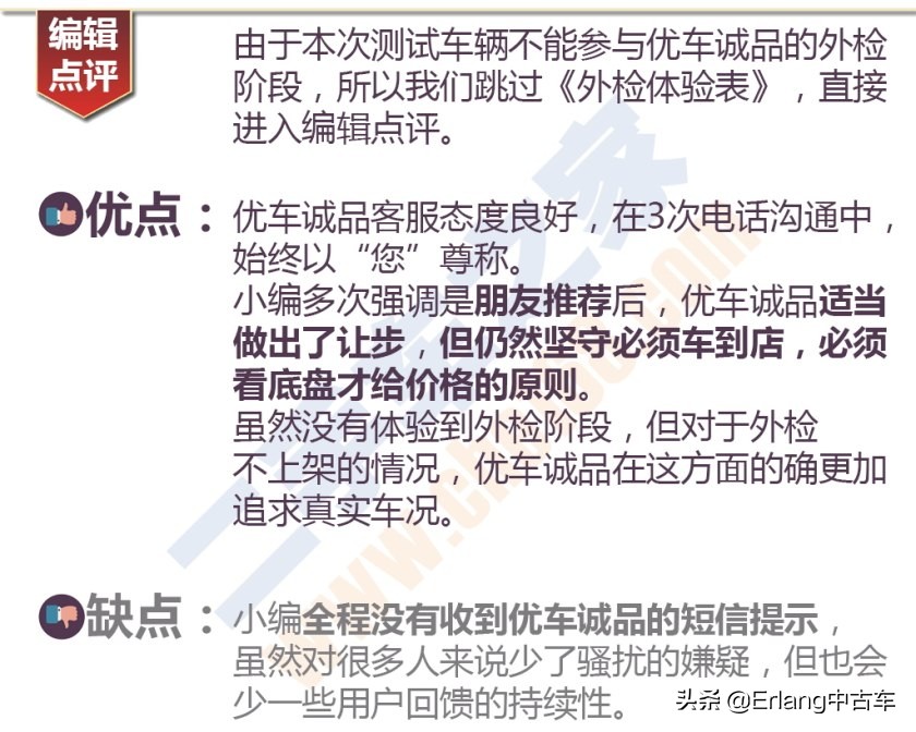 人人车二手车直卖网卖车靠谱吗,二手车直卖网卖车
