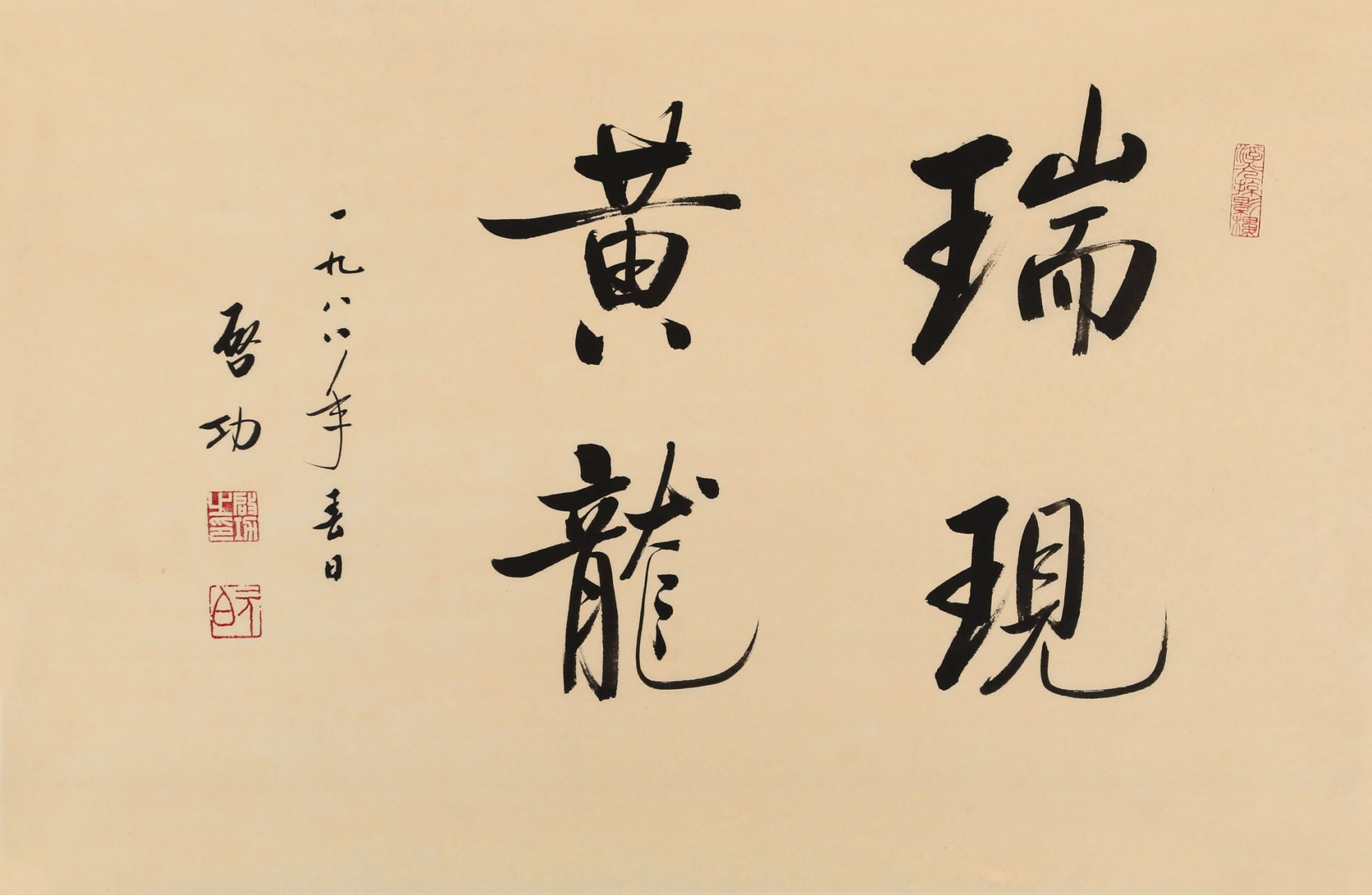 启功体书法为什么难学,启功先生书画不足之处