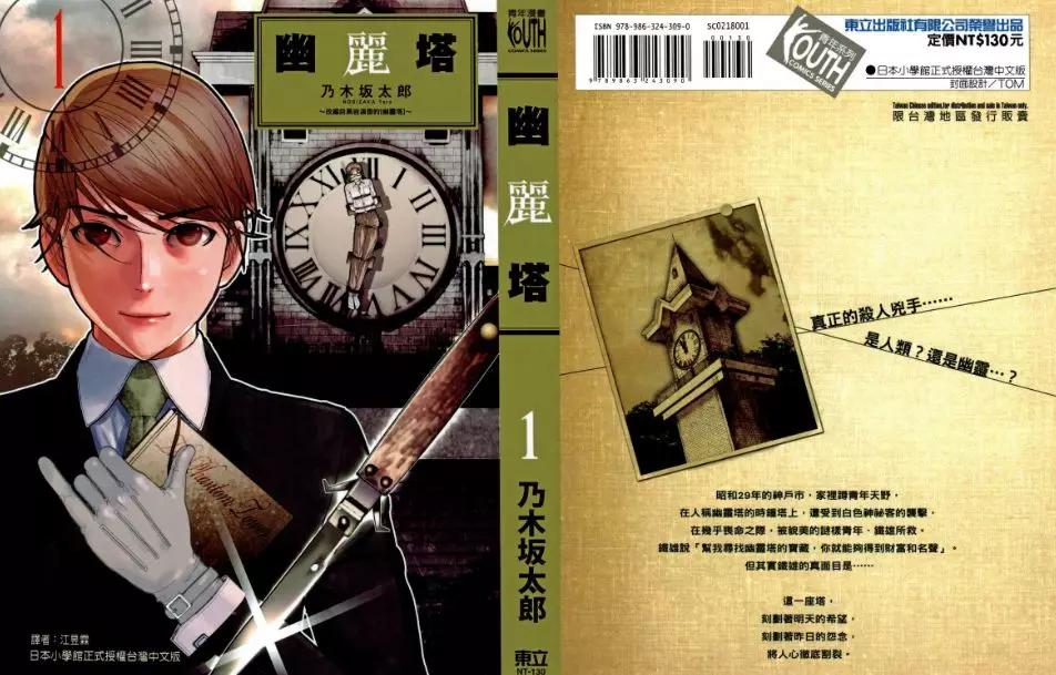 悬疑烧脑动漫一口气看完,烧脑悬疑动漫短片