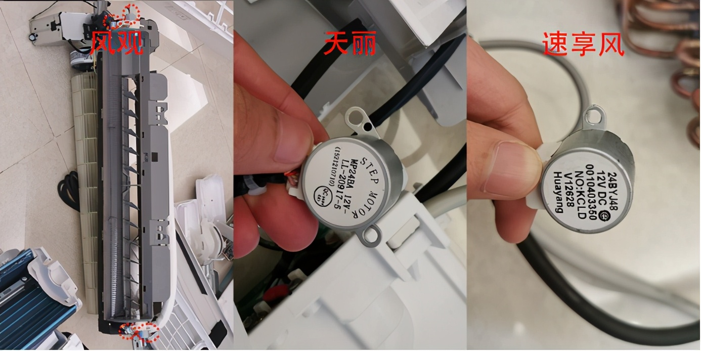 格力空调与美的海尔空调拆机对比,拆机格力美的海尔空调