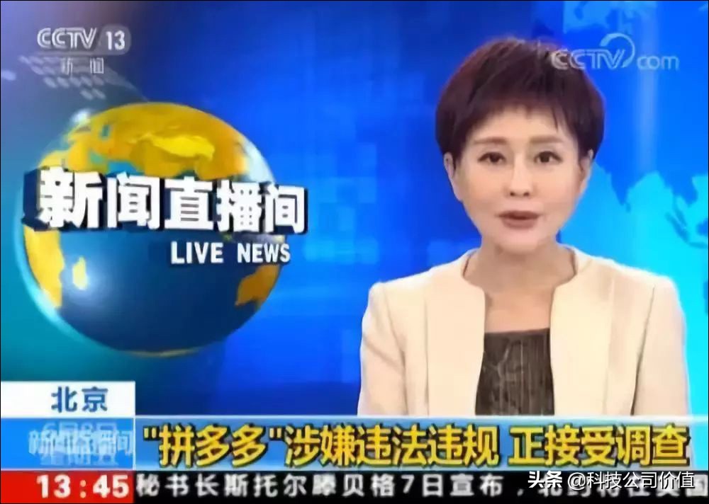 有什么办法整治拼多多商家,拼多多商家构成不正当竞争怎么办