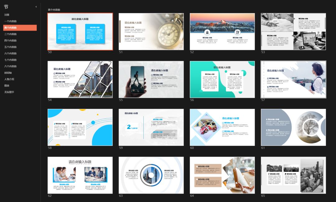 学会做ppt会让你有意想不到的收获,ppt制作教程新年总结