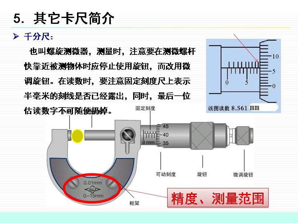 简单游标卡尺的正确使用方法,游标卡尺怎么熟练使用