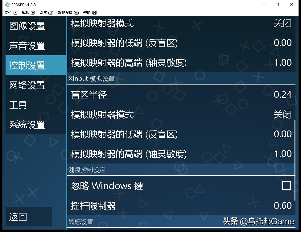 掌机psp模拟器测试,psp模拟器十大必玩良心大作