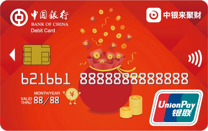 “让小微，大有可为”系列之中银来聚财小微企业卡