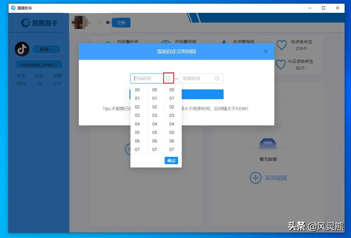 tiktok新手运营必备工具,tiktok智能运营工具电话