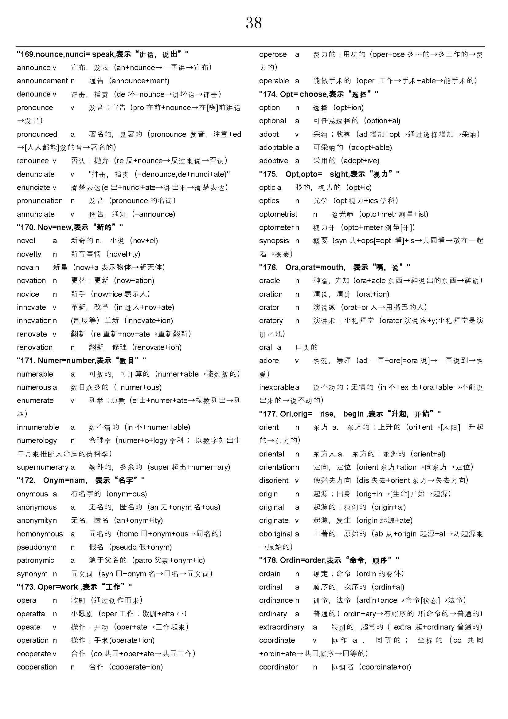 如何高效记英语单词,如何高效记单词学习英语