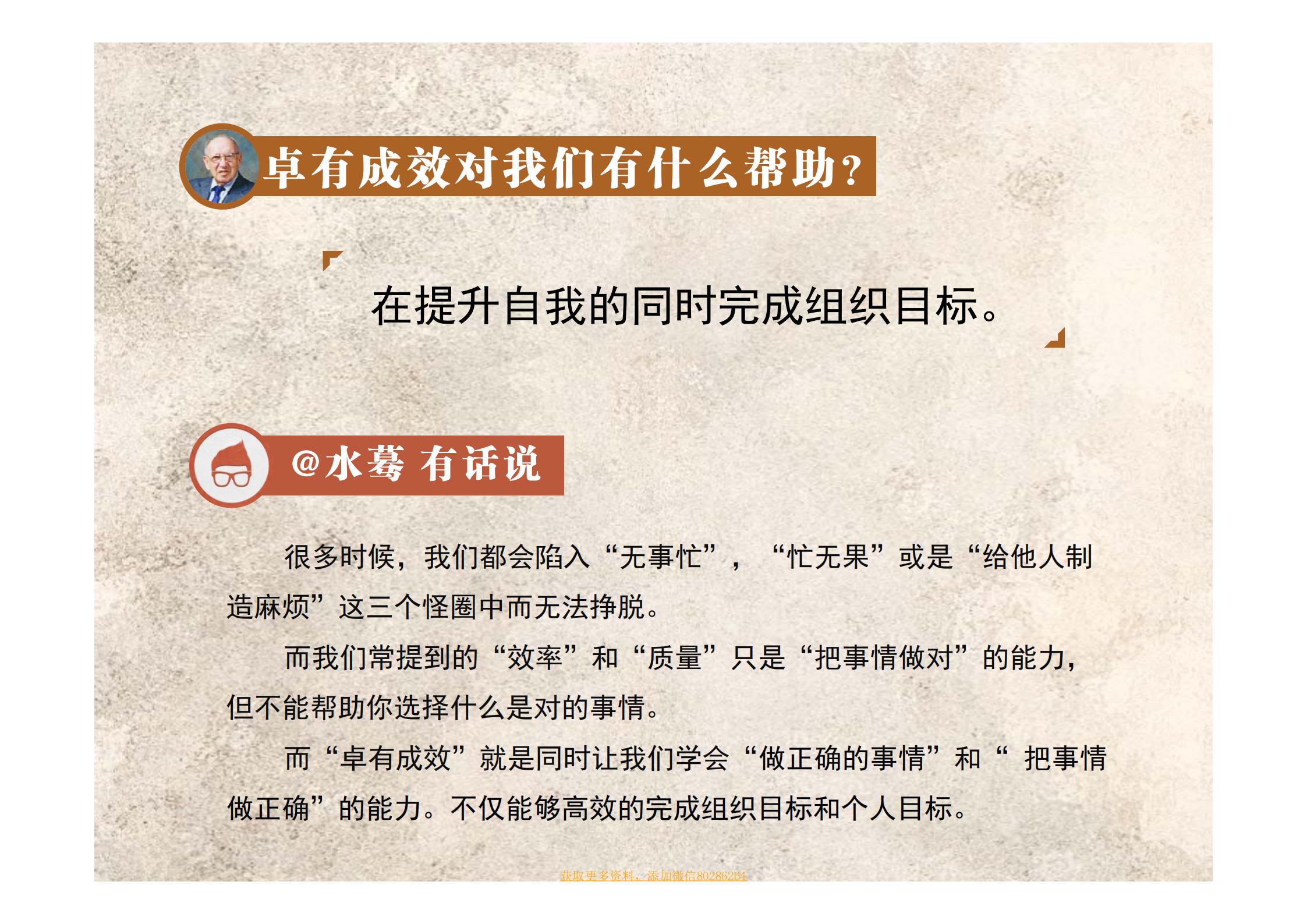卓有成效的管理者读书报告,卓有成效的管理者读书笔记2000字