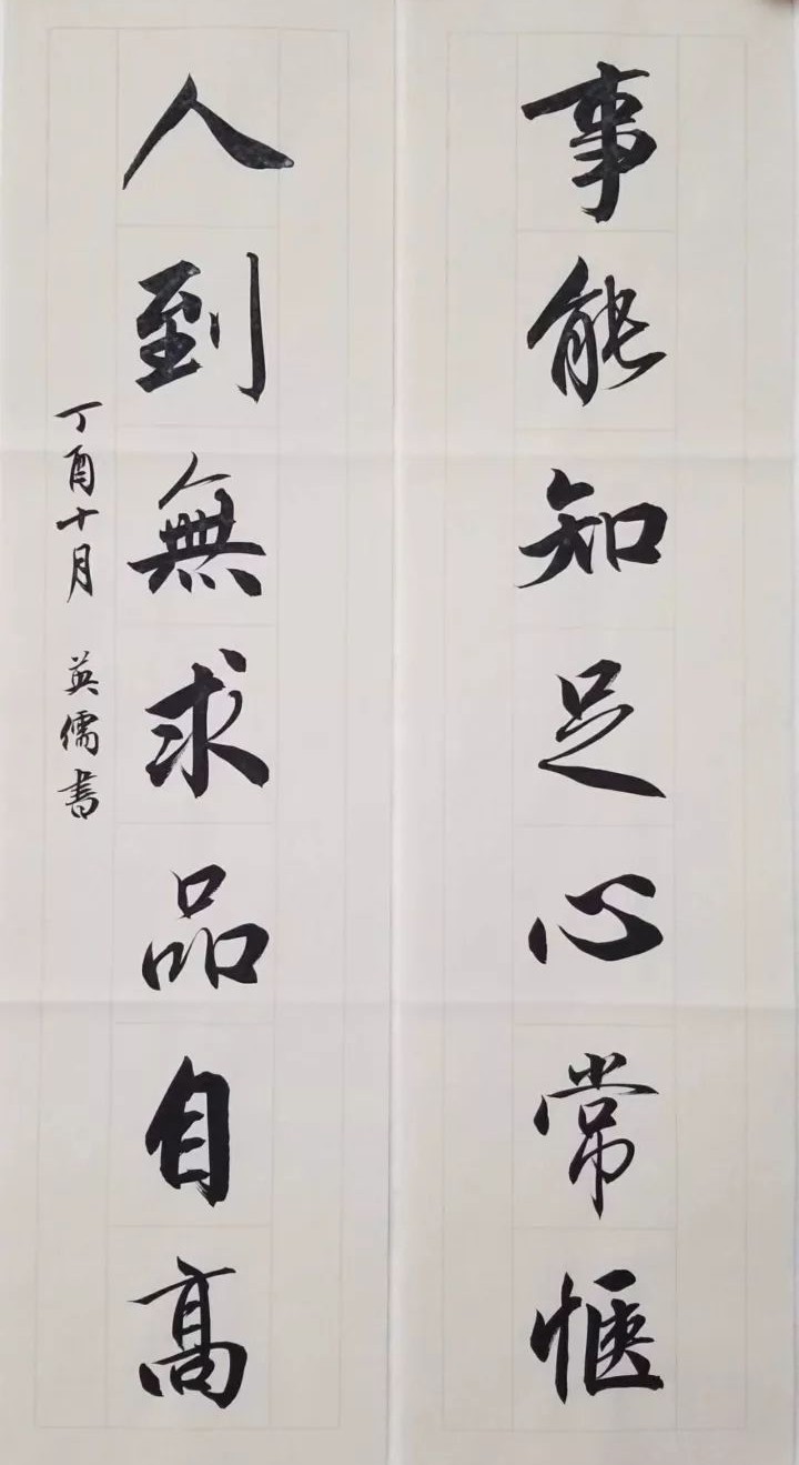 书房题词对联,书房对联多幅