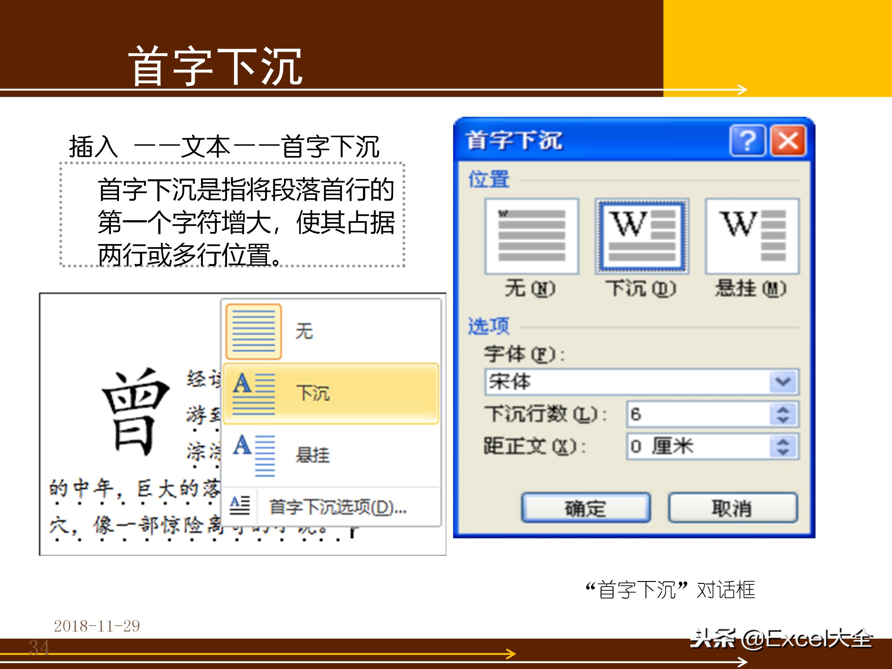 word基础教程5,初学word100个技巧书籍