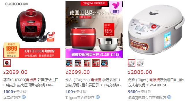 电饭煲怎么选日本,日本原装进口电饭煲哪个好