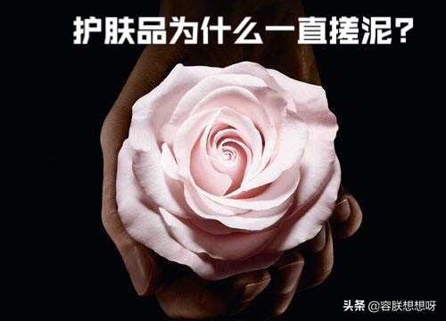 护肤品搓泥是什么原因引起的图片,护肤品搓泥原因大揭秘