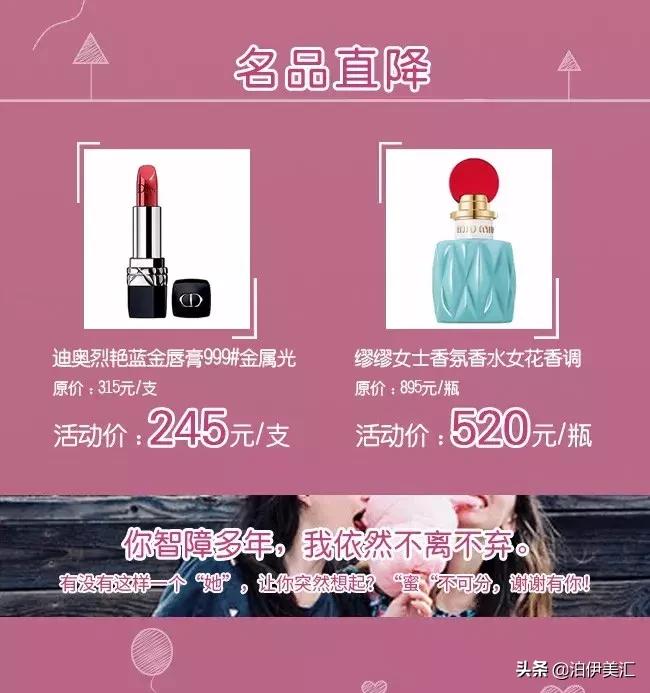 泊伊美汇520闺蜜节盛大开业,泊伊美汇520闺蜜节