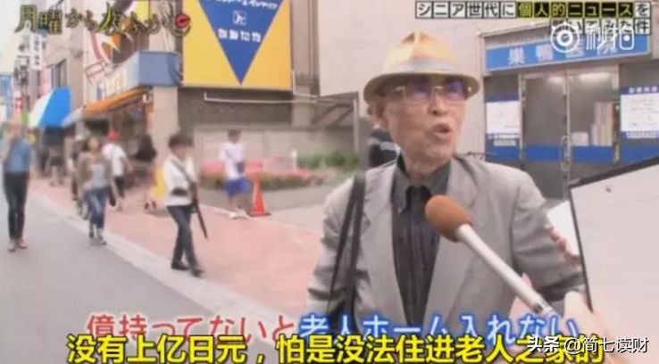 日本养老记者采访,街头采访日本老人住养老院