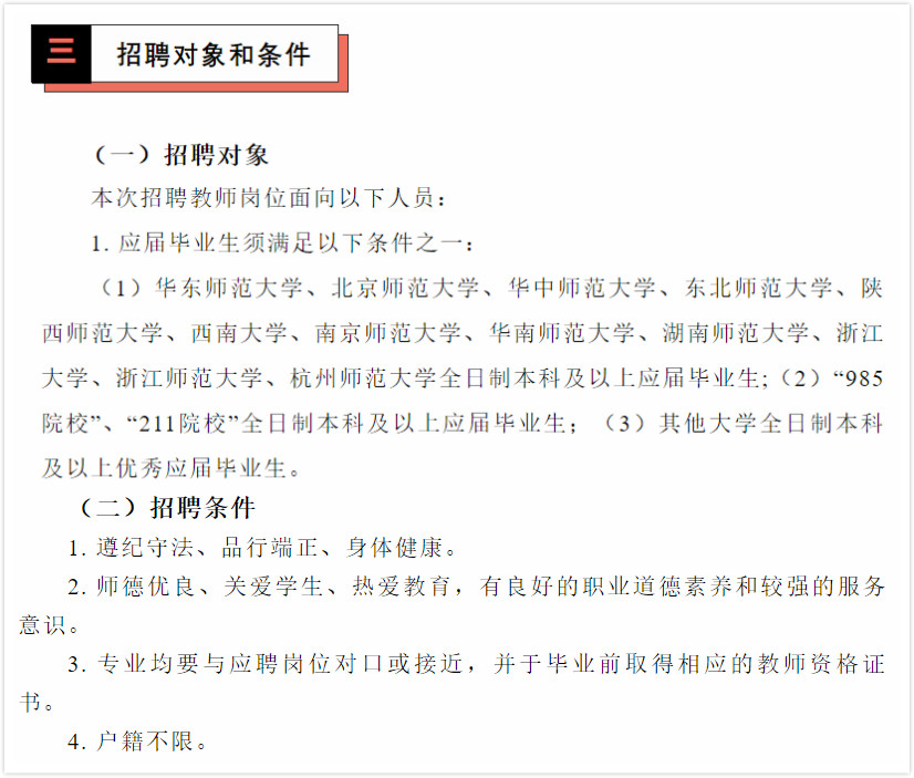 想报考师范类院校需选什么科目,想考师范类大学该注意什么