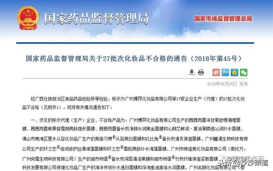 兰蔻护肤品有致癌物吗,sk-ii和兰蔻哪个面膜好