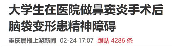 鼻窦炎的症状和鼻窦炎的治疗,全组鼻窦炎和全副鼻窦炎区别