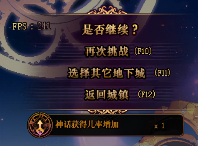 dnf史诗套和异界套,dnf史诗神话装备