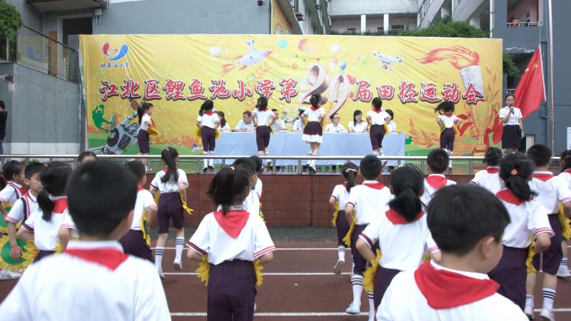 鲤鱼池小学生运动会,鲤鱼池小学重庆