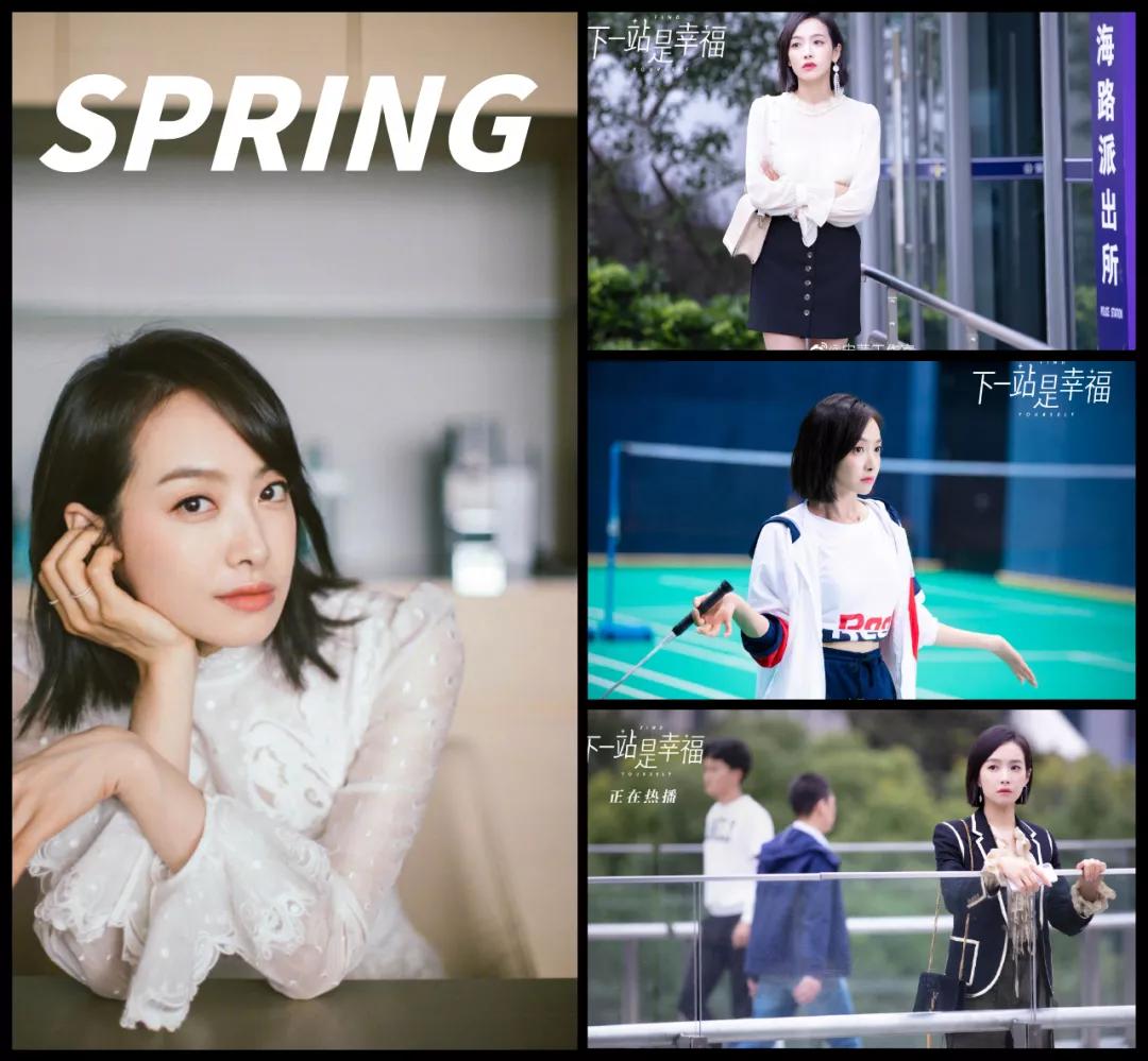 贺繁星职场穿搭,跟贺繁星学职场穿搭