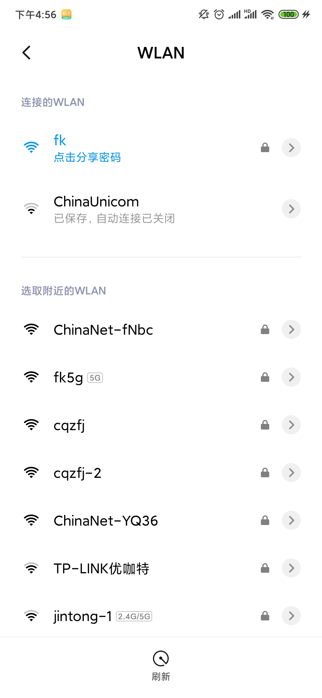 移动修改wifi密码防蹭网,vivo手机怎么修改自家wifi密码