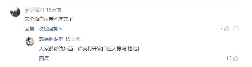 “岳云鹏私生女”事件：德云社已发律师函，岳云鹏不该验DNA