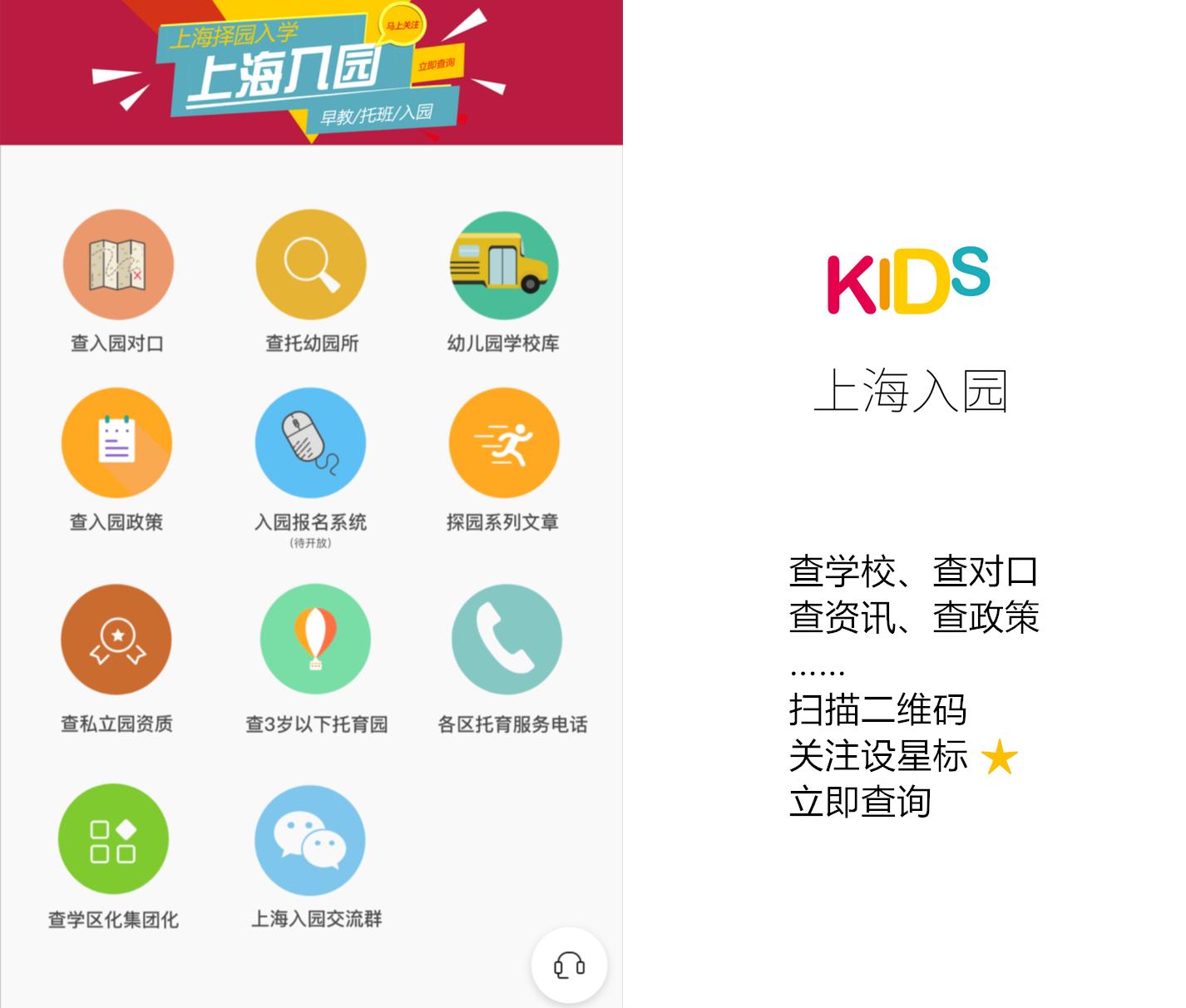 宋庆龄幼儿园课程特色是什么,宋庆龄教育基地