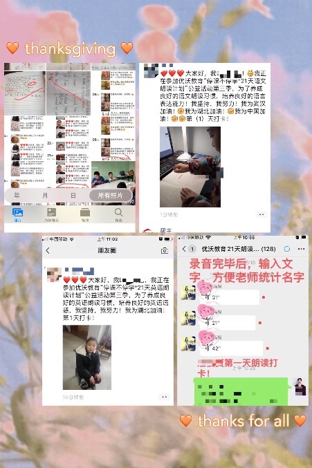 优渥的家庭教养,优沃教育