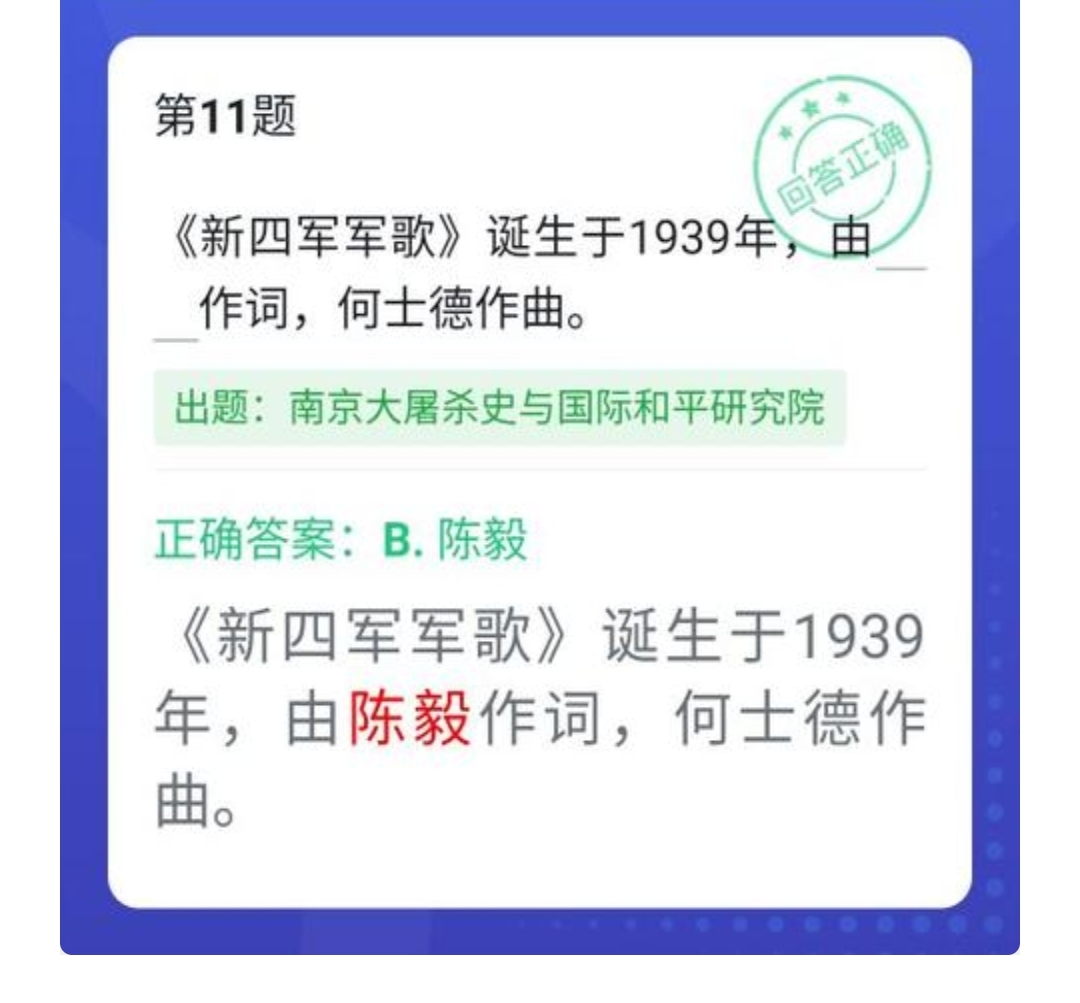 “陈毅同志是个好同志”