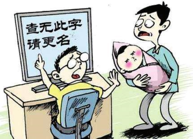 怎么才能起一个好名字,如何才能真正取一个好名字