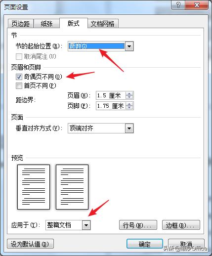 word文档如何编辑奇偶页页眉页脚,如何设计word的页眉页脚好看