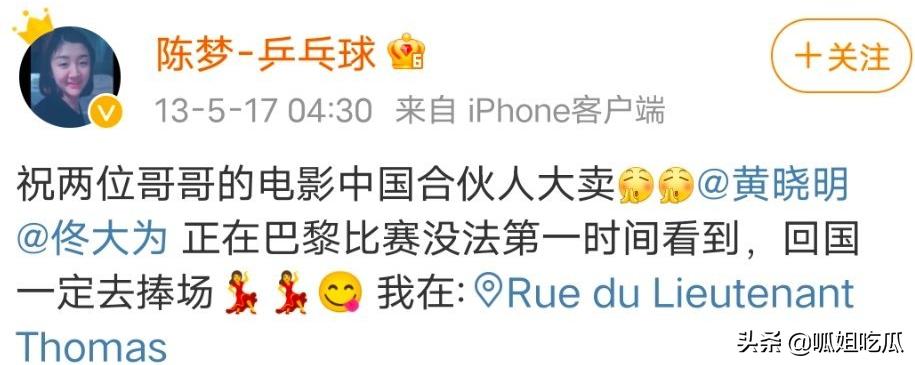 陈梦回应黄晓明接风菜,陈梦主动招呼伊藤美诚来合影