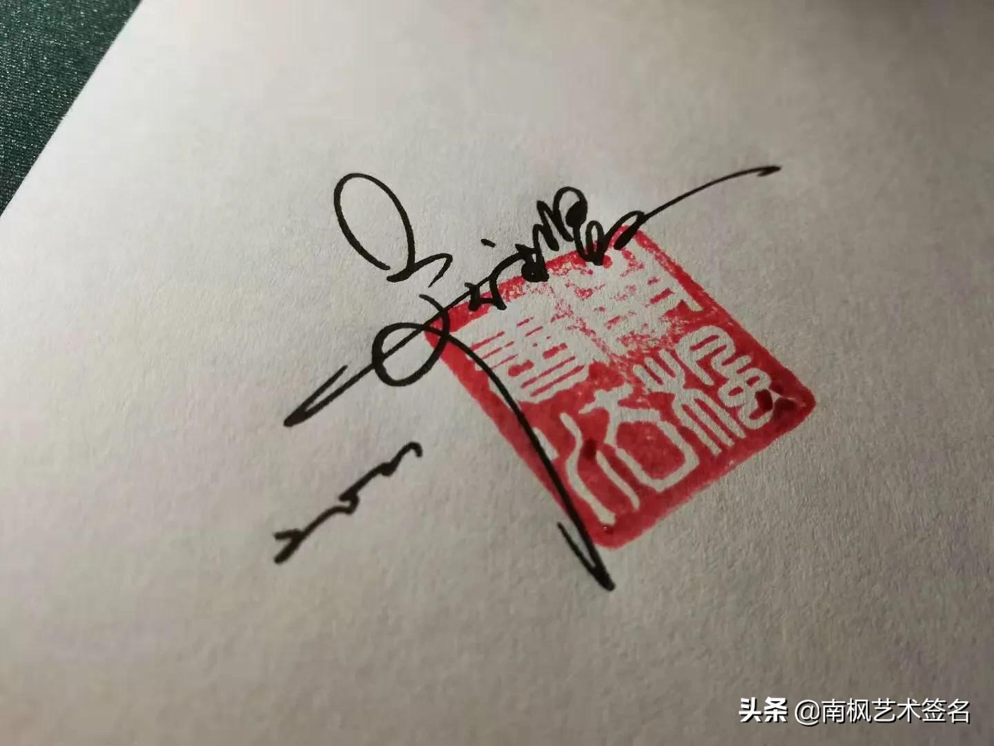 免费签名设计你留名我来画,你留名我为你设计最漂亮的签名