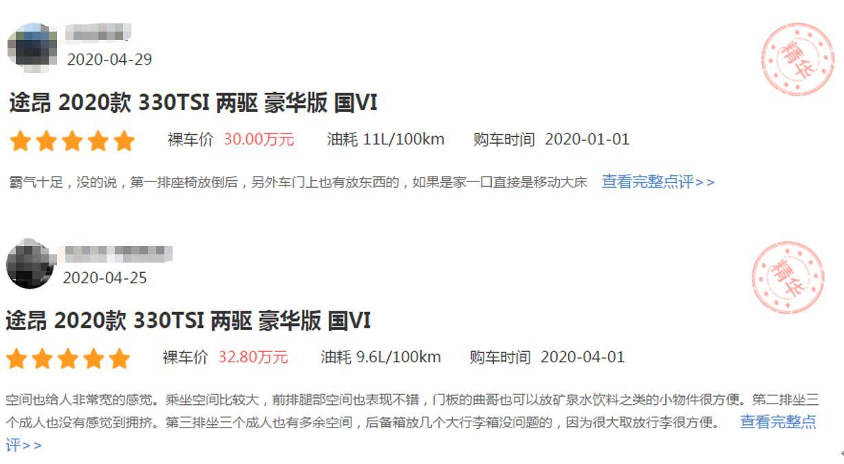 大众途昂真有那么好吗,大众途昂到底值不值得入手