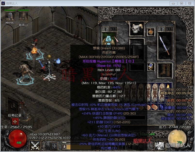 暗黑2各法师开荒装备,暗黑2近战好玩吗