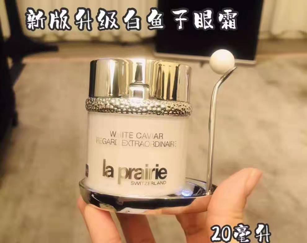 2022好用的眼霜排名,2020年什么眼霜最好