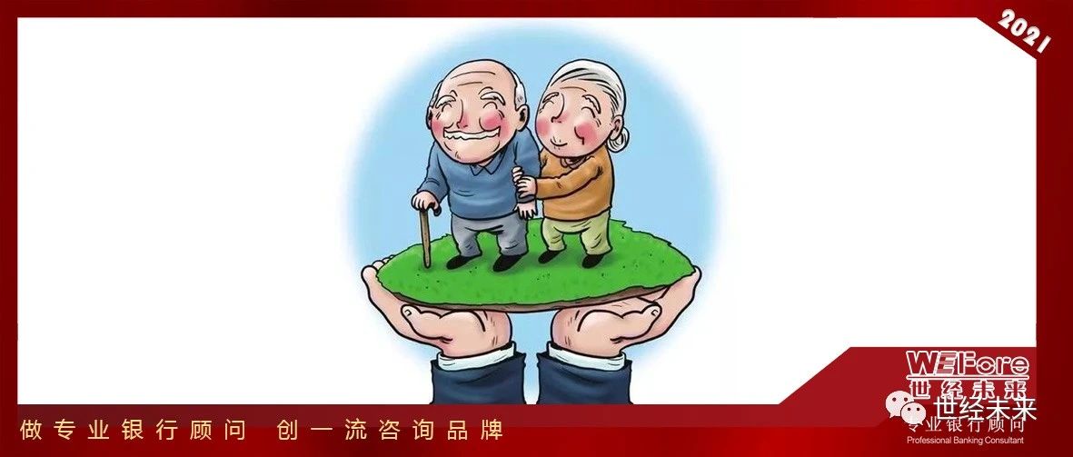 中国银发经济将迎来拐点,专家谈如何发展银发经济