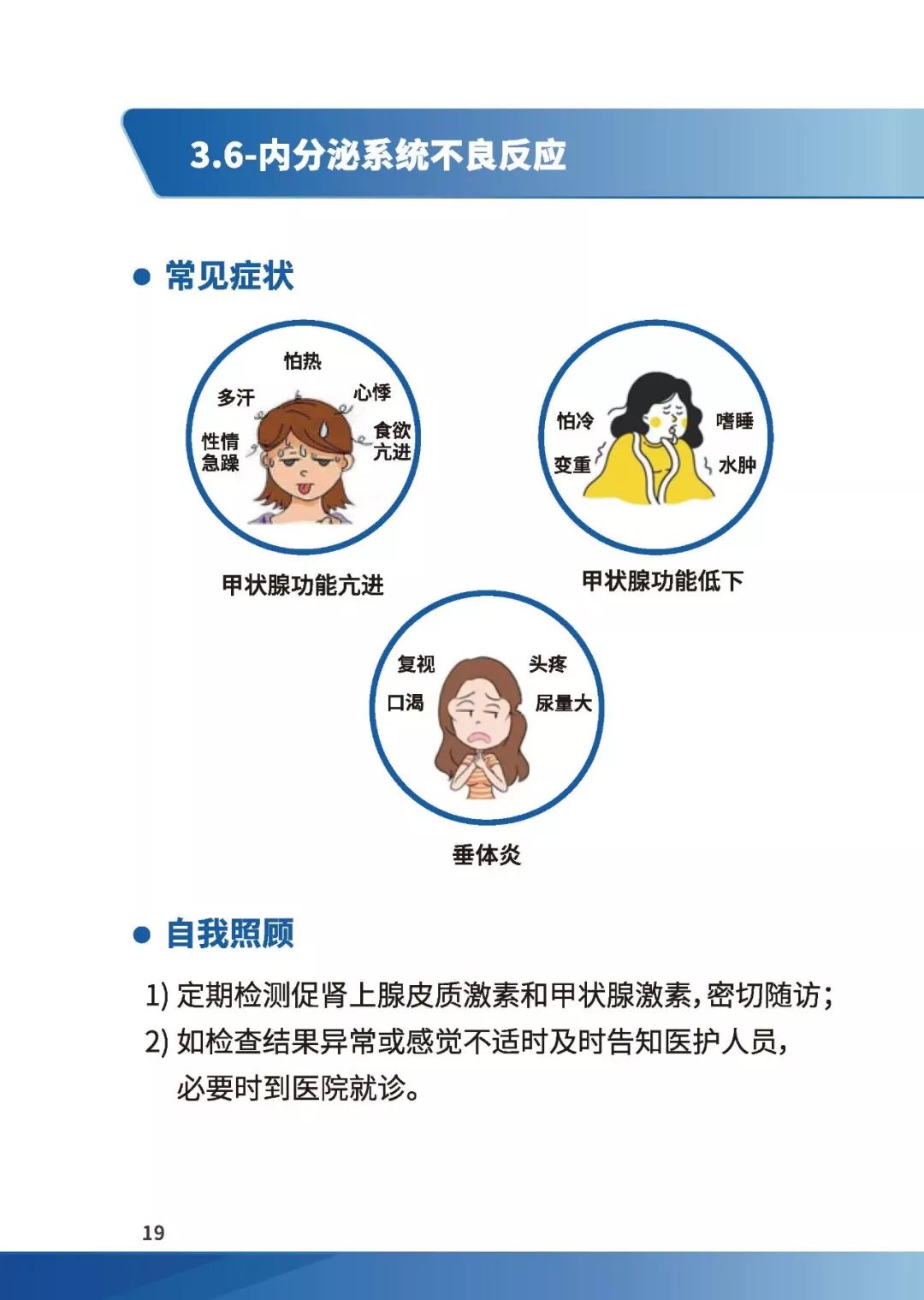 科普肿瘤免疫治疗那些事,免疫治疗健康宣教